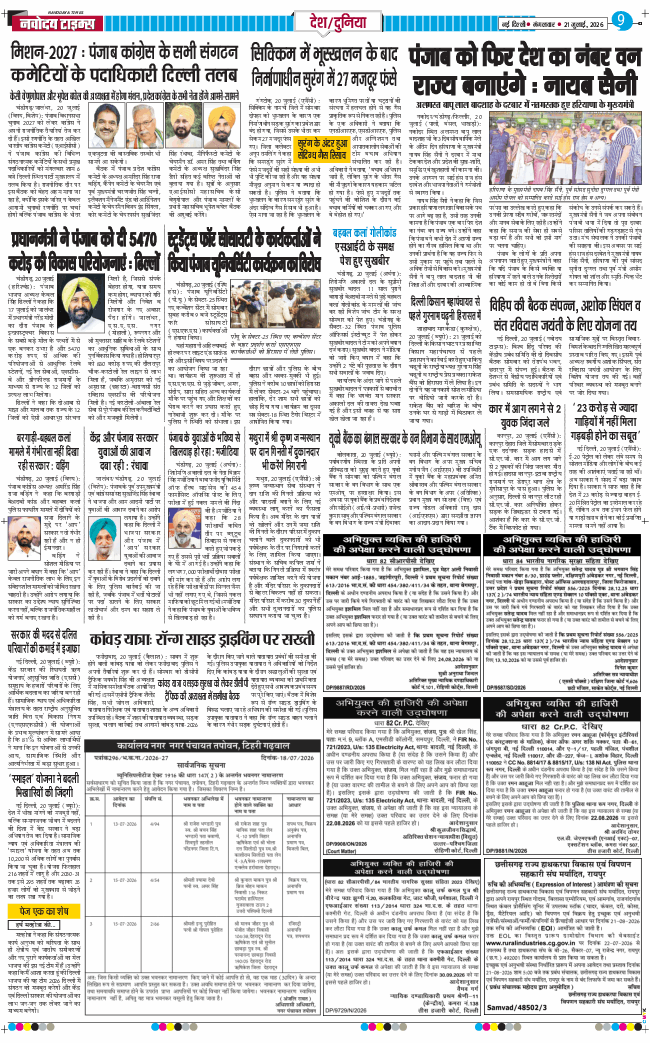 Main Edition 2026-07-21