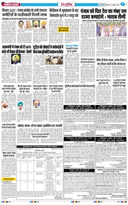 Main Edition 2026-07-21