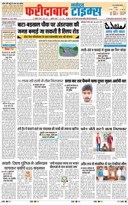 Faridabad 2026-07-21