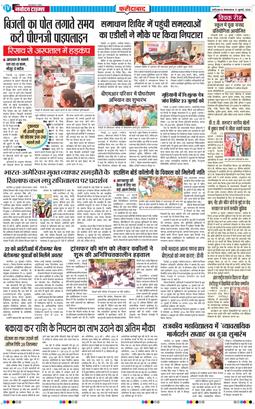 Faridabad 2026-07-21