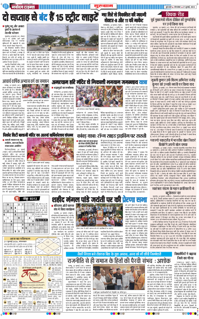 Gurgaon 2026-07-21