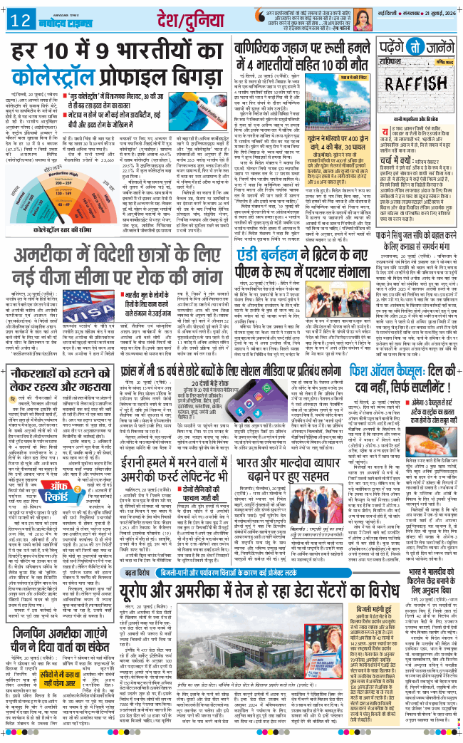 Main Edition 2026-07-21