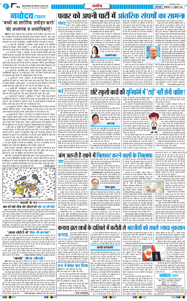 Main Edition 2026-07-21