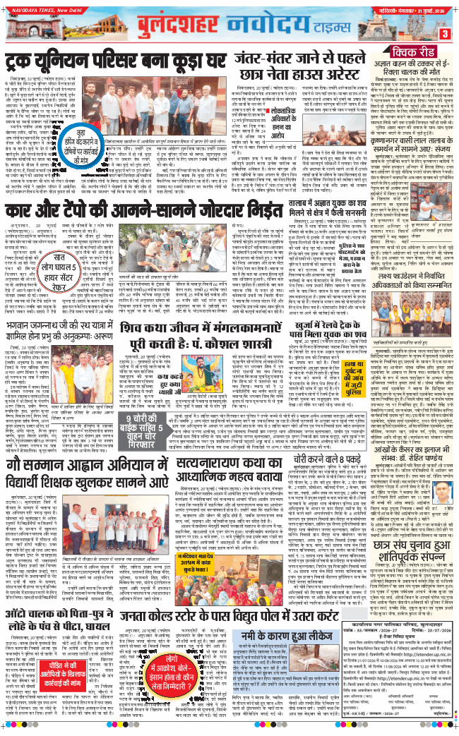 Noida 2026-07-21