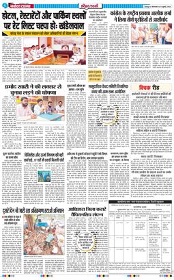 THE NAVODAYA TIMES MAIN UTTARAKHAND AND DEHRADUN 2026-07-21