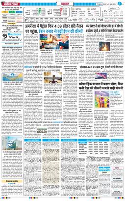 THE NAVODAYA TIMES MAIN UTTARAKHAND AND DEHRADUN 2026-07-21