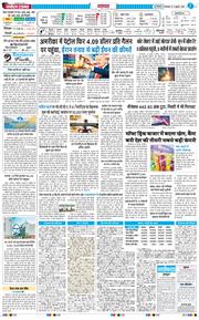 THE NAVODAYATIMES NCR MAIN 2026-07-21