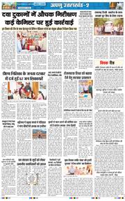 THE NAVODAYA TIMES MAIN UTTARAKHAND AND DEHRADUN 2026-07-21