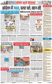 THE NAVODAYA TIMES MAIN UP 2026-07-21