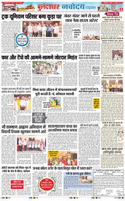 Ghaziabad 2026-07-21