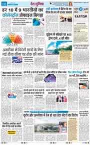 THE NAVODAYATIMES NCR MAIN 2026-07-21