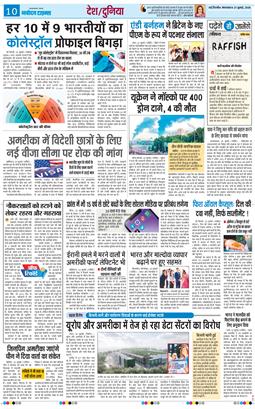 THE NAVODAYATIMES NCR MAIN 2026-07-21