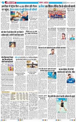Main Edition 2026-07-21