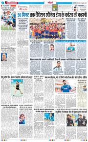 THE NAVODAYATIMES NCR MAIN 2026-07-21