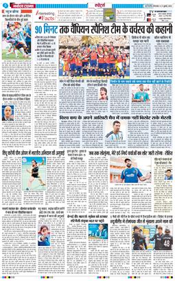THE NAVODAYATIMES NCR MAIN 2026-07-21
