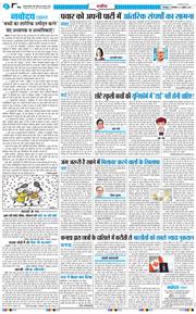 THE NAVODAYA TIMES MAIN UTTARAKHAND AND DEHRADUN 2026-07-21