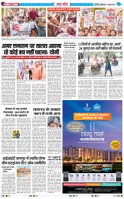 THE NAVODAYA TIMES MAIN UP 2026-07-21