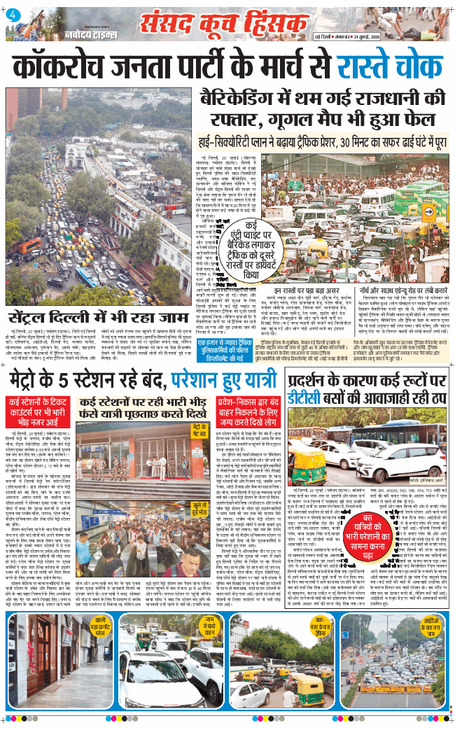 Main Edition 2026-07-21