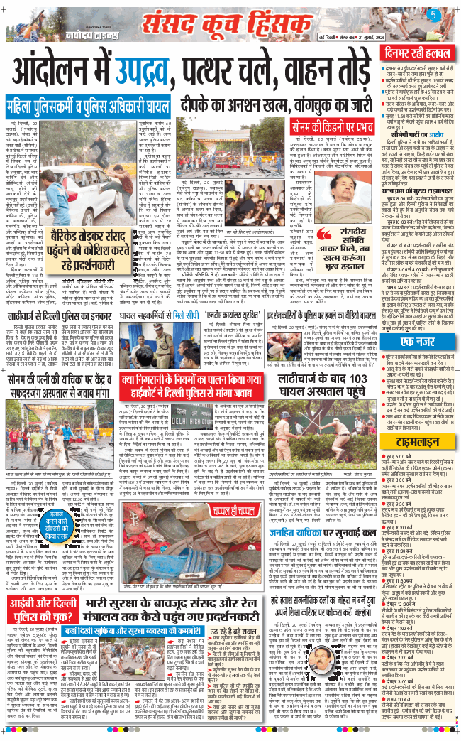 Main Edition 2026-07-21