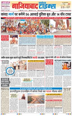 Ghaziabad 2026-07-21