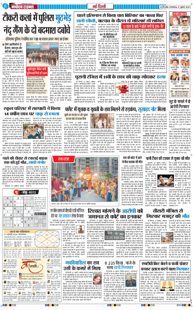 Main Edition 2026-07-21