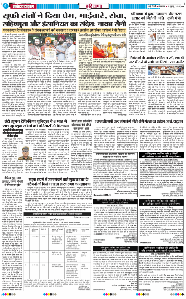 THE NAVODAYATIMES NCR MAIN 2026-07-21