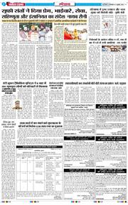 THE NAVODAYATIMES NCR MAIN 2026-07-21