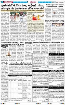 THE NAVODAYATIMES NCR MAIN 2026-07-21