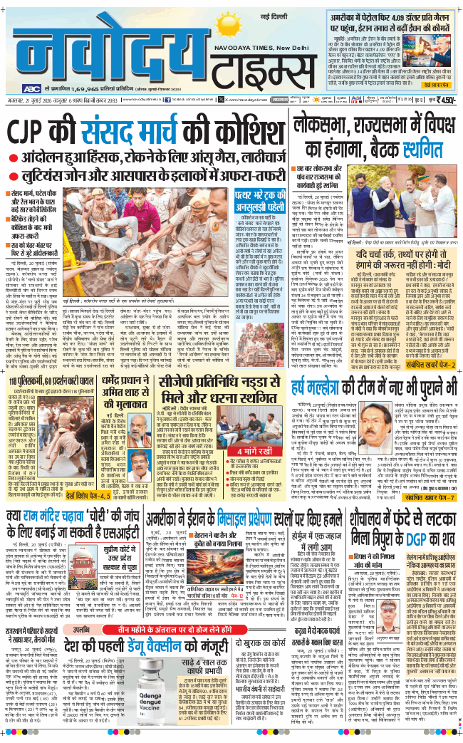 Main Edition 2026-07-21