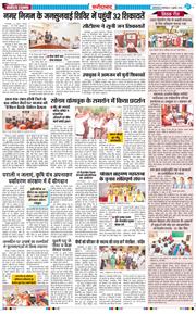 Faridabad 2026-07-21
