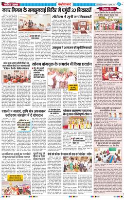 Faridabad 2026-07-21