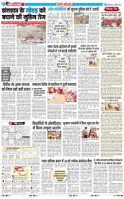 REWARI MAHENDERGARH TIMES 2026-07-21