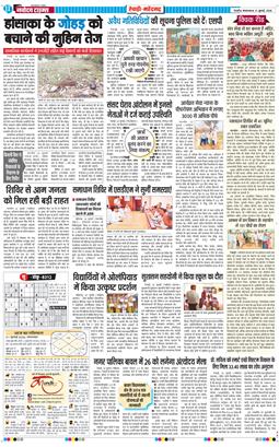REWARI MAHENDERGARH TIMES 2026-07-21