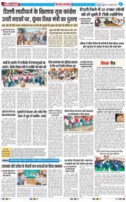 THE NAVODAYA TIMES MAIN UTTARAKHAND AND DEHRADUN 2026-07-22