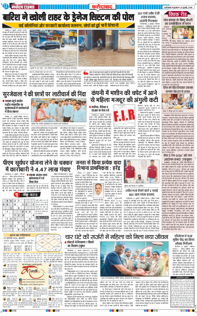 Faridabad 2026-07-22