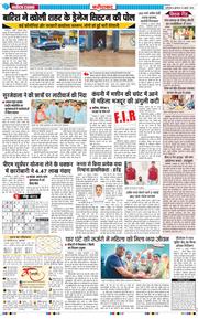 Faridabad 2026-07-22
