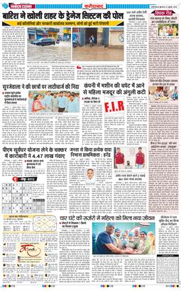 Faridabad 2026-07-22