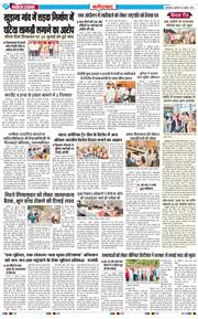 Faridabad 2026-07-22