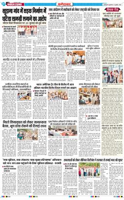 Faridabad 2026-07-22