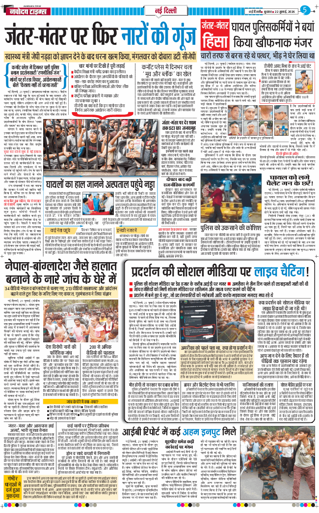 Main Edition 2026-07-22
