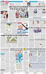THE NAVODAYA TIMES MAIN UTTARAKHAND AND DEHRADUN 2026-07-22