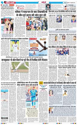 THE NAVODAYA TIMES MAIN UTTARAKHAND AND DEHRADUN 2026-07-22