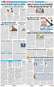 THE NAVODAYATIMES NCR MAIN 2026-07-22