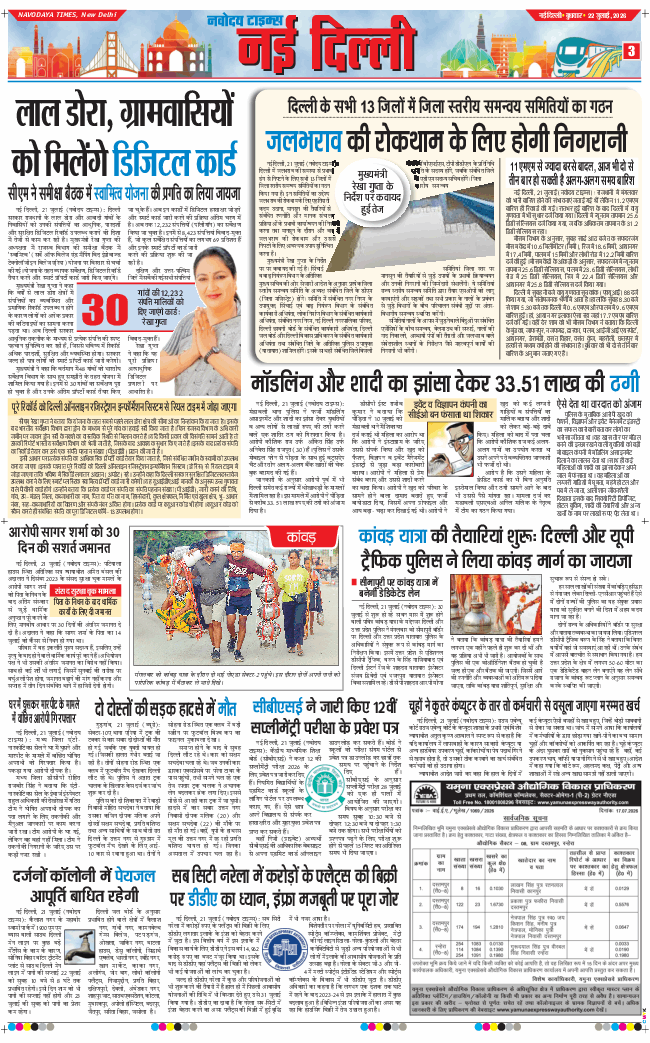 Main Edition 2026-07-22