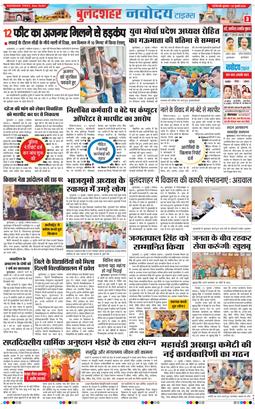 Ghaziabad 2026-07-22