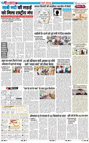 REWARI MAHENDERGARH TIMES 2026-07-22