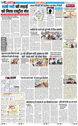 REWARI MAHENDERGARH TIMES 2026-07-22