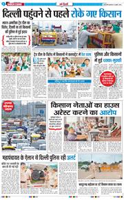 THE NAVODAYA TIMES MAIN UTTARAKHAND AND DEHRADUN 2026-07-22