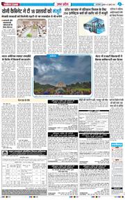 THE NAVODAYA TIMES MAIN UP 2026-07-22