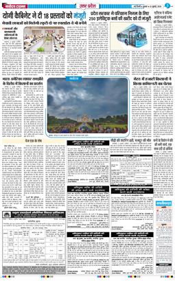 THE NAVODAYA TIMES MAIN UP 2026-07-22